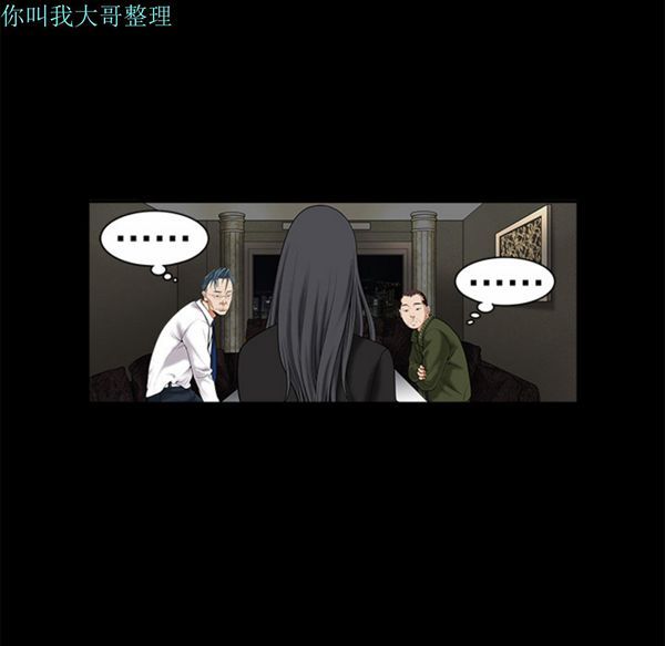 枷锁 第2话 第85页