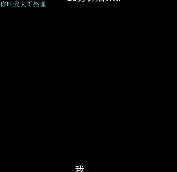 枷锁 第2话 第89页