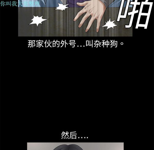 枷锁 第2话 第103页