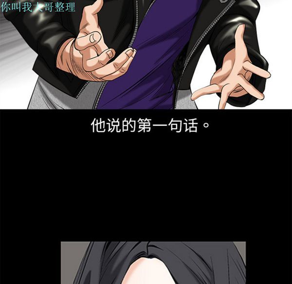 枷锁 第2话 第109页