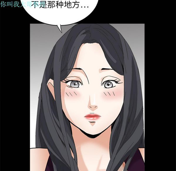 枷锁 第2话 第135页