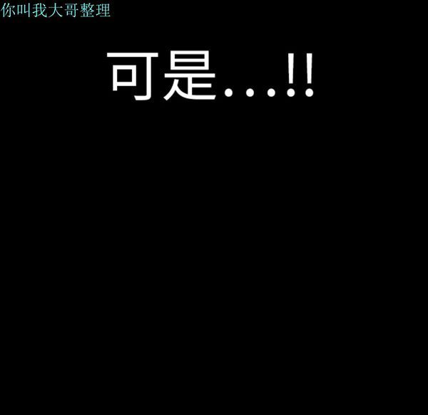 枷锁 第2话 第119页