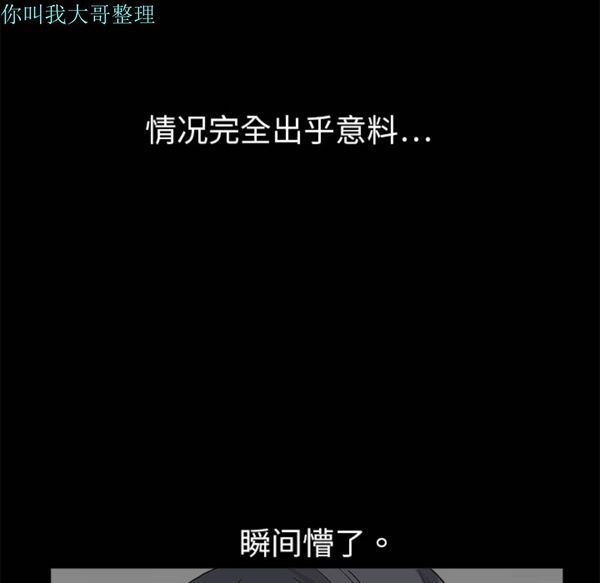 枷锁 第2话 第122页