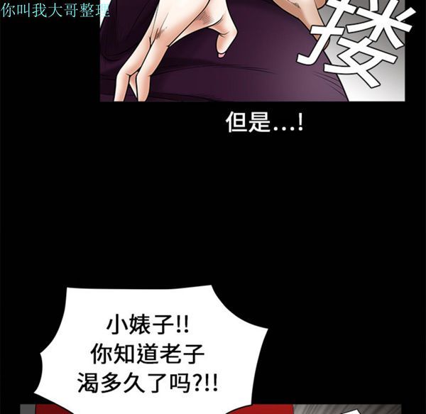 枷锁 第2话 第141页