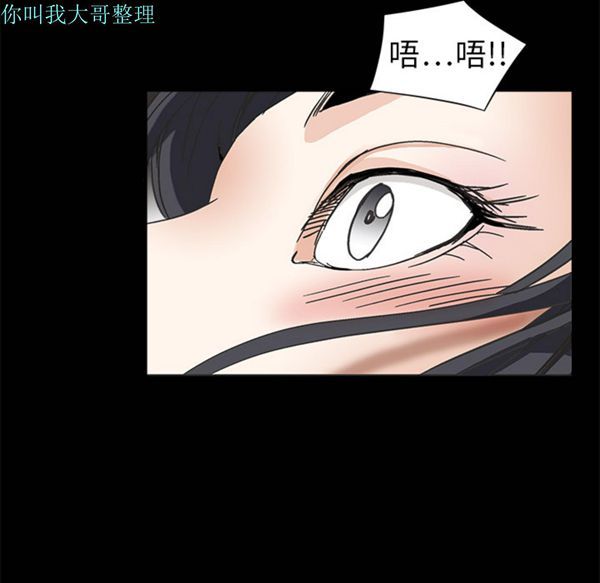枷锁 第2话 第143页