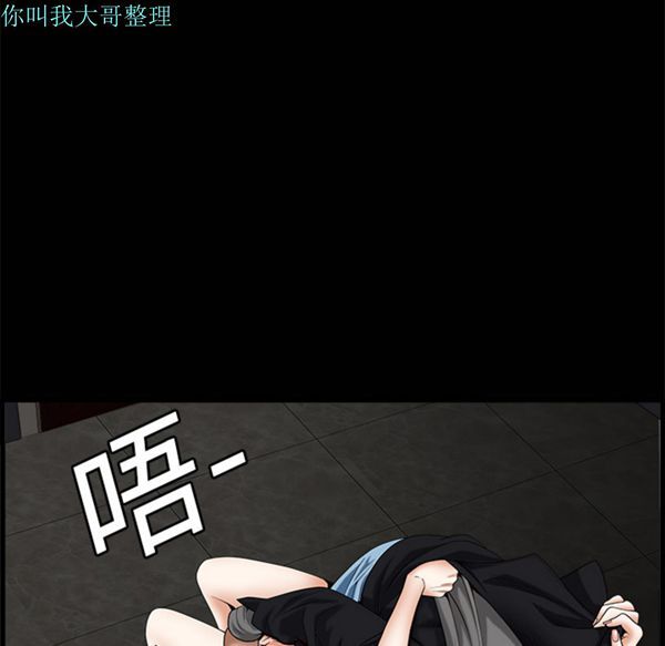 枷锁 第2话 第158页