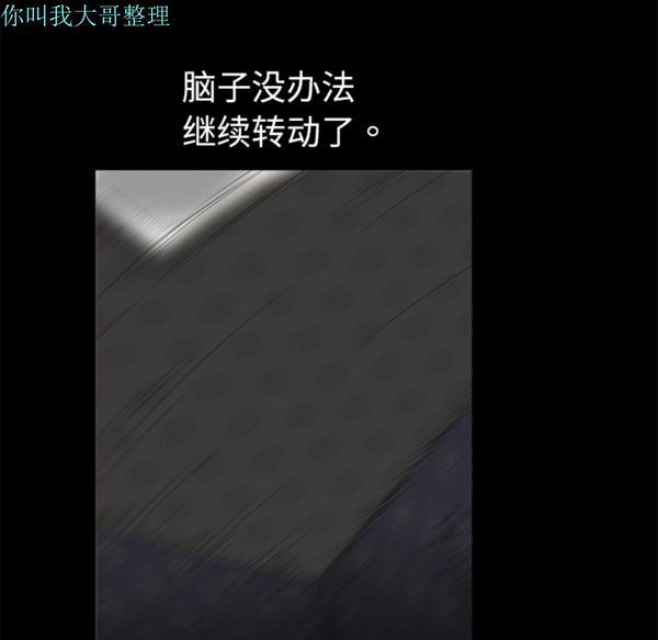 枷锁 第2话 第146页