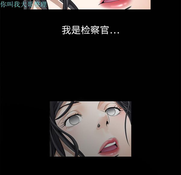 枷锁 第2话 第170页
