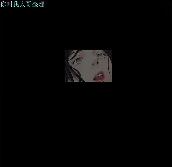 枷锁 第2话 第171页