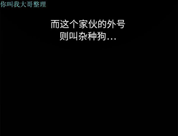 枷锁 第2话 第172页