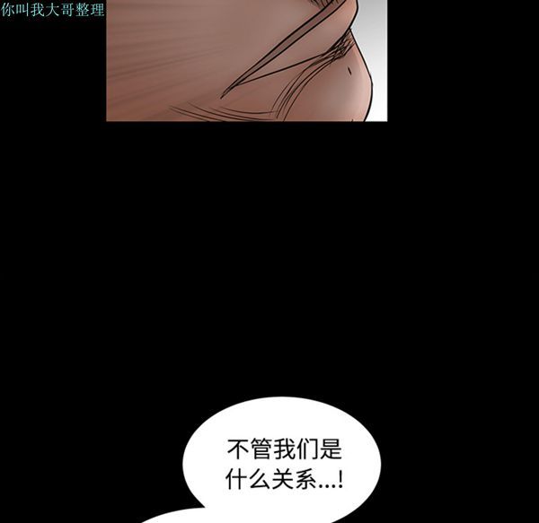 枷锁 第30话 第82页