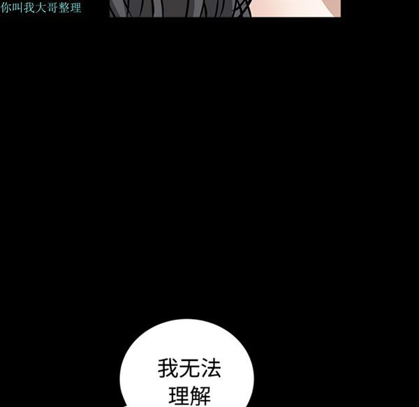 枷锁 第30话 第72页