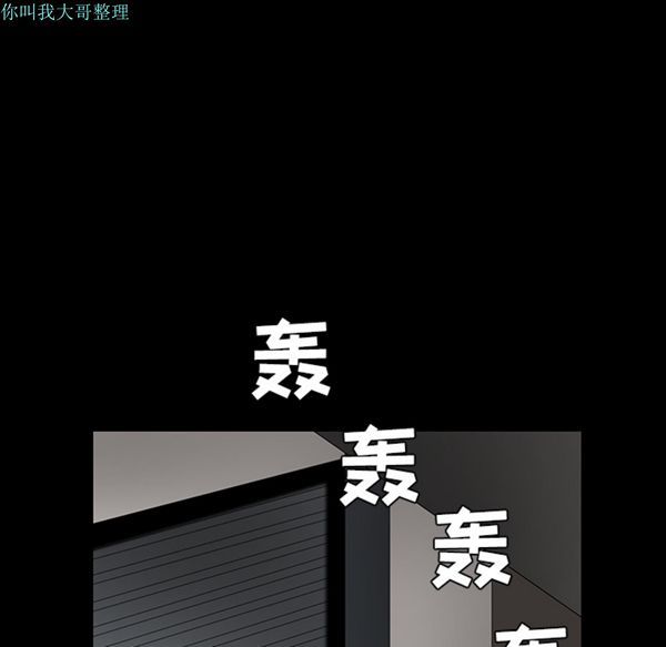 枷锁 第30话 第106页