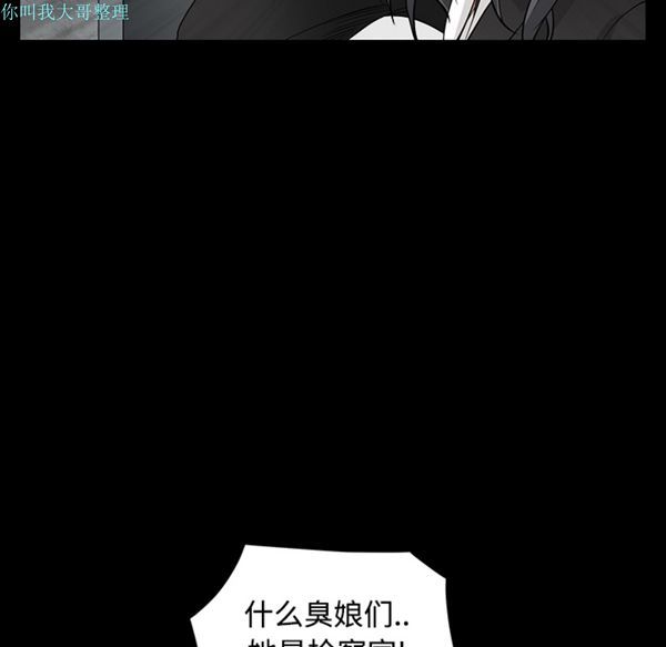 枷锁 第30话 第35页