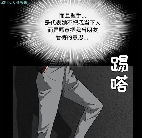 枷锁 第30话 第145页