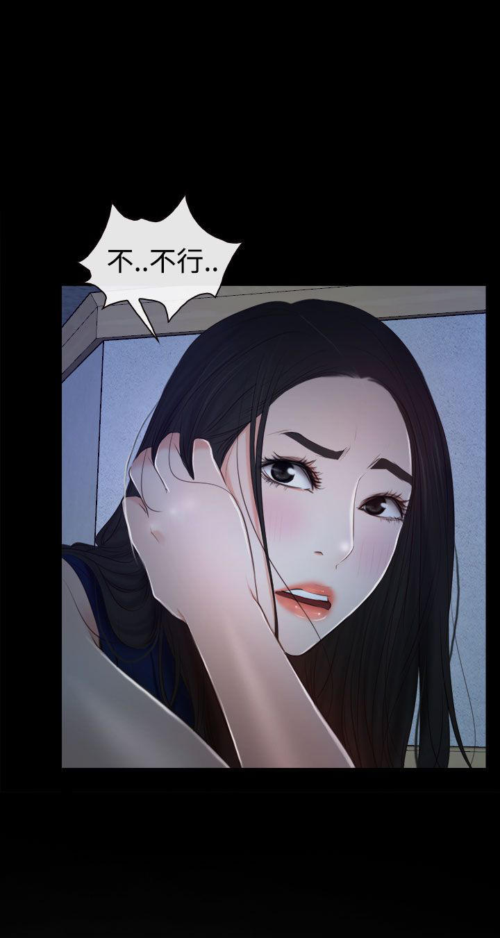 枷锁 第30话 第134页