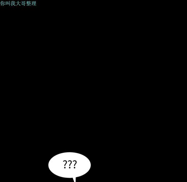 枷锁 第30话 第199页