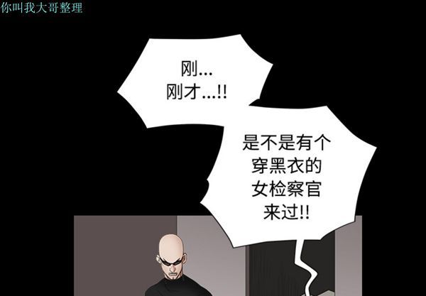 枷锁 第31话 第4页