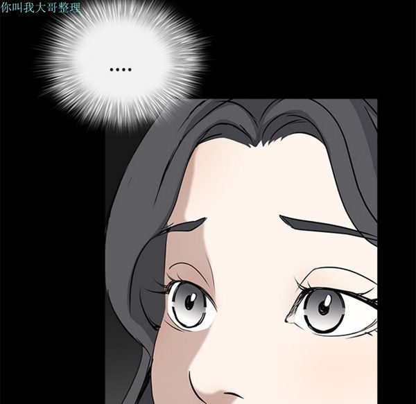 枷锁 第31话 第39页