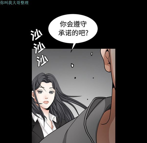 枷锁 第31话 第95页