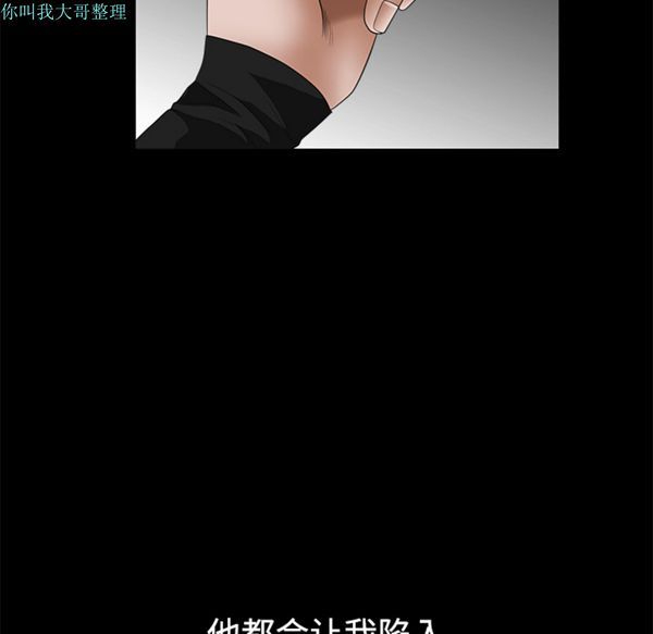枷锁 第31话 第127页