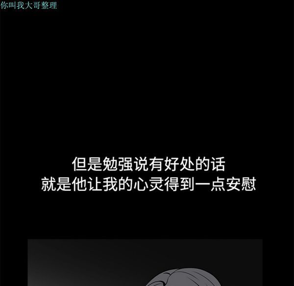 枷锁 第31话 第130页