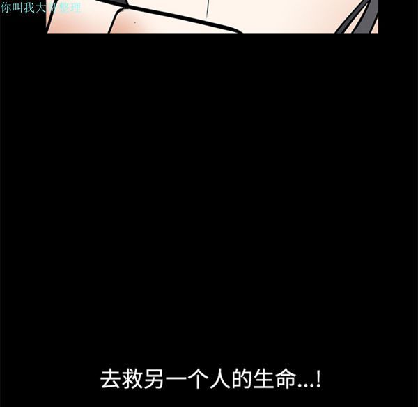 枷锁 第31话 第133页