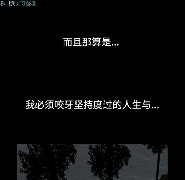枷锁 第31话 第136页