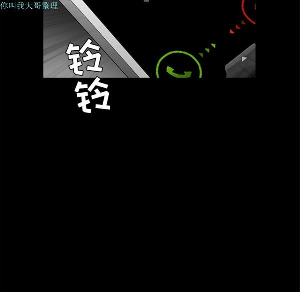 枷锁 第31话 第160页