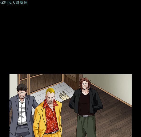枷锁 第31话 第173页