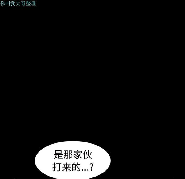 枷锁 第31话 第190页