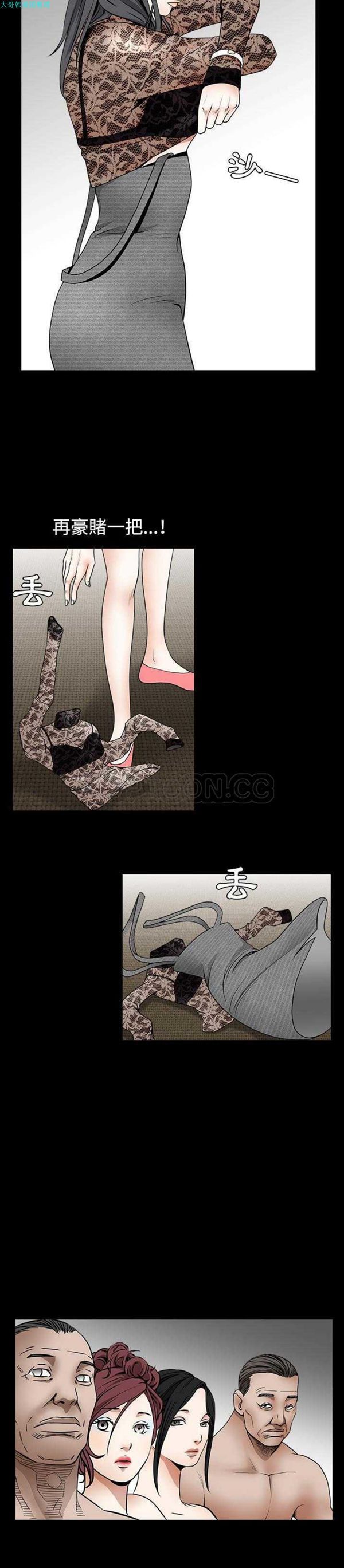 枷锁 第34话 第36页