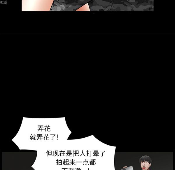 枷锁 第36话 第53页