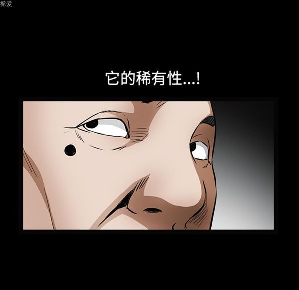 枷锁 第35话 第52页