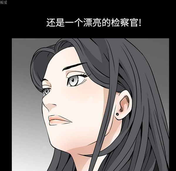 枷锁 第35话 第61页