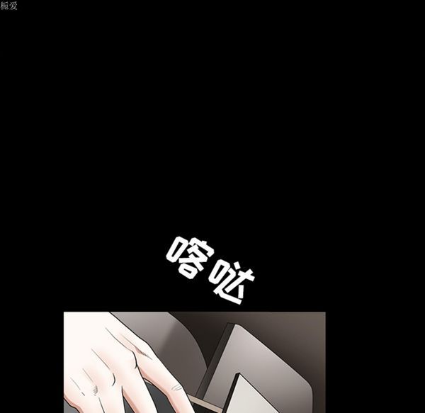 枷锁 第35话 第104页
