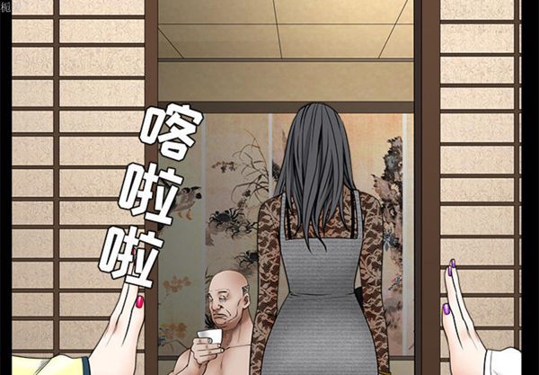 枷锁 第56话 第4页