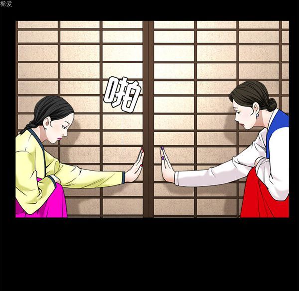 枷锁 第56话 第6页