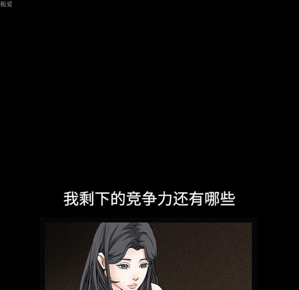 枷锁 第56话 第44页