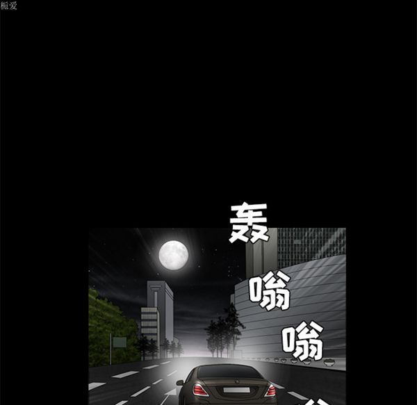 枷锁 第56话 第148页
