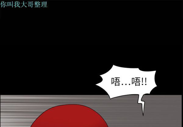 枷锁 第3话 第1页