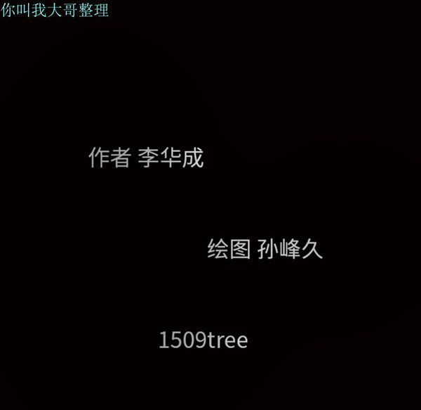 枷锁 第3话 第12页