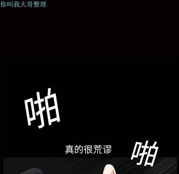 枷锁 第3话 第14页