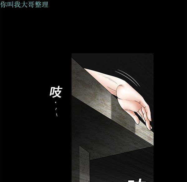 枷锁 第3话 第16页