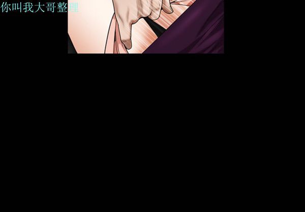 枷锁 第3话 第4页