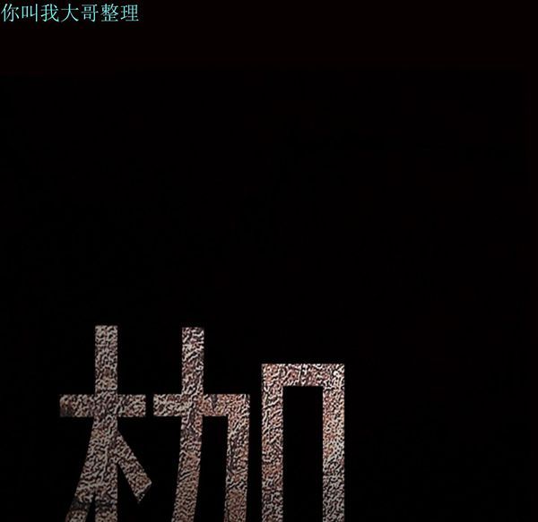 枷锁 第3话 第9页