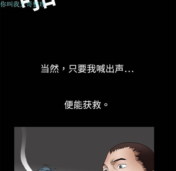 枷锁 第3话 第20页