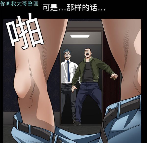 枷锁 第3话 第22页