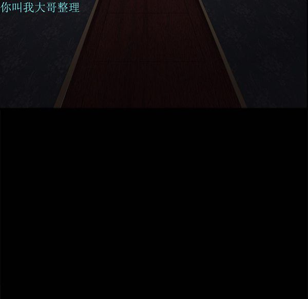 枷锁 第3话 第37页