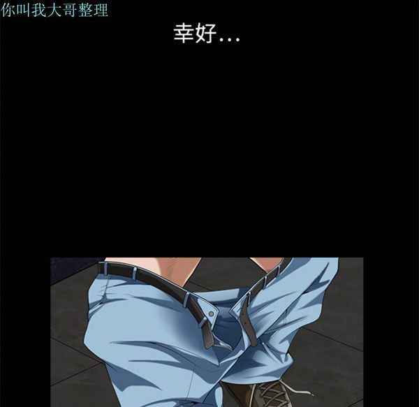 枷锁 第3话 第38页